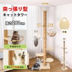 pltstore башня для кошки .. обивка 6 ступенчатый тонкий космический корабль из дерева compact дерево .. простой кошка tree большой кошка средний видеть . шт. кошка tower космический корабль натуральный лен 