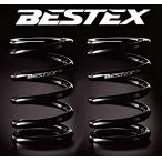【BESTEX】ベステックス 直巻2本セット ID66φ（ID65φ） 7インチ(178mm) 9K