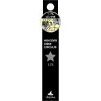 ウィッチズポーチ ハイカバークリームコンシーラー 1.75(6g)【ウィッチズポーチ(Witch’s Pouch)】