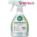 【在庫限り】リセッシュ 除菌EX プロテクトガード 本体(360mL))/お1人様・2個まで