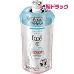 キュレル コンディショナー つめかえ用  340ml    キュレル
