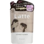 マー＆ミー Latte コンディショナー 詰替用(360g)/メール便発送