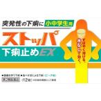  no. 2 вид фармацевтический препарат ученики начальной и средней школы для стопор внизу . прекращение EX12 таблеток 