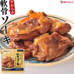 オキハム　やわらかソ