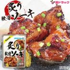 オキハム　炙り軟骨ソーキ160g