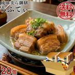 [ комплект ] Okinawa прекрасный тест . сервировочный поднос ....R 250g×20 шт. комплект / бесплатная доставка Okinawa. . земля кулинария три листов мясной . присоединение Okinawa соба .!
