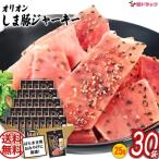  закуска популярный товар!..... земля производство .!1 кейс 30 штук входит oki ветчина .. свинья вяленое мясо чёрный ..* пивные дрожжи ввод 25g подарок комплект . новогоднее поздравление первый продажа подарок se подарок 