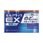 ★【第(2)類医薬品】ルルアタックEX 24錠/レターパック1個まで/お1人様1個限り●