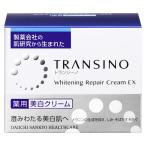【医薬部外品】トランシーノ薬用ホワイトニングリペアクリームEX 35グラム/