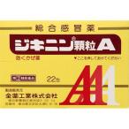  no. 2 вид фармацевтический препарат jiki человек ранулы A 22..1 человек sama *1 пункт до собственный metike-shon соответствует 