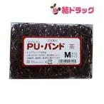 フローラ PU・バンド 茶 Mサイズ #12/メール便1個まで