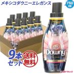 【セット品・合わせ買い不可】メキシコダウニーエレガンス 750ML ×9個セット