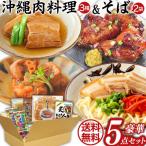  массовая закупка Okinawa кулинария . мясо & Okinawa соба выгодный 5 позиций комплект 4 вид бесплатная доставка Okinawa кулинария бесплатная доставка комплект _2100000787692 подарок комплект . новогоднее поздравление первый продажа подарок se подарок se