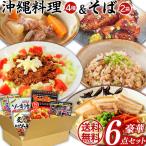  Okinawa. тест 6 позиций комплект 5 вид соба *ju-si-* осьминог рис *so-ki.*..so-ki бесплатная доставка Okinawa кулинария бесплатная доставка комплект _2100000787708 подарок комплект . новогоднее поздравление подарок 