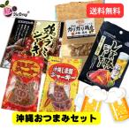  Okinawa закуска комплект 