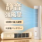 扇風機 サーキュレーター 卓上扇風機 羽根のない扇風機 3段階風量調節 小型 USB給電式 携帯扇風機 超低騒音 スタンド式 デスクファン 職場 自宅