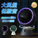 サーキュレーター dcモーター ライト付き 扇風機 吊り下げ 自動首振り おしゃれ 小型 風 卓上 湿気 回転 循環 コンパクト 省エネ 静音 首振り 3D送風 冷房 usb
