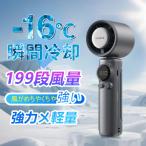 扇風機 ハンディファン 冷却プレート 携帯扇風機 199段風量 瞬間冷感 ハンド 手持ち扇風機 ミニ 5000mAh 充電式 小型 静音 猛暑対策 コンパクト 冷却 2025