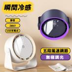 卓上扇風機 小型 2025最新 クリップ アウトドア dcモーター 生活家電 壁掛け 軽量 静音 5段階風量 usb 充電式 空気循環 おしゃれ スタンド式