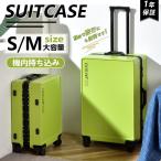 ショッピングスーツケース スーツケース 機内持ち込み 軽量 アルミフレーム 小型 Sサイズ Mサイズ おしゃれ 短途旅行 出張 3-5日用 かわいい ins人気 キャリーケース 7色 2024最新型