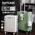 スーツケース 機内持ち込み 軽量 40l 小型 フロントオープン キャリーバッグ フロントポケット キャリーケース S~Mサイズ TSA 大型 旅行 USBポート 2024年新登場