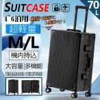 【3年保証】スーツケース キャリーケース  100L 大型 大容量 軽量 Lサイズ 26インチ アルミ フレーム メンズ ハードケース キャリーバッグ 四角 静音効果