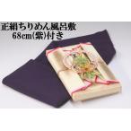 略式結納品【花丸】(結納用)桐箱・100万対応・正絹ちりめん風呂敷68cm(紫)付き