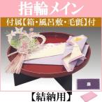  лицо соединять . примерно сувенир кольцо шт. lavender красный ( обручальный подарок для ) основной комплект + приложен ( глициния )