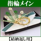  кольцо основной. благоприятные подарки Phoenix ( обручальный подарок вернуть для ) основной комплект + приложен 