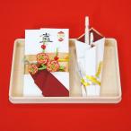結納品セット 2品 結納金と末広 梅飾り【結婚支度金 略式結納 顔合わせ結納】