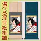 �|�� (�|����) �s���ϑ��́u�b�v�̐썑�� ��31�~�c90cm b9209�i�����j�q�{�\��/���Ȋە\���j �����G ���y�Y ������ �X�� �ړ] �J�X �J�� �V�z ����