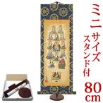  настенный свиток (.. ось ) Mini размер подлинный . 10 три . рисовое поле средний широкий .( специальный подставка есть ) размер [80] примерно ширина 28× длина 80cm d6009 10 три . подлинный .... поминальная служба закон необходимо ..... промежуток первый поддон 