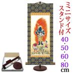  настенный свиток (.. ось ) Mini размер неподвижный Akira . Tamura бамбук .( специальный подставка есть )g6845 g6846 d6867 E7-003.. поминальная служба закон необходимо ..... промежуток первый поддон .... O-Bon ..... жизнь день 