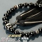 数珠 念珠 黒オニキス 縞瑪瑙仕立 