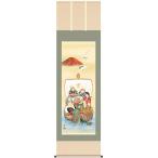 掛軸 (掛け軸) 七福神 森田翔輝 尺五立 約横54.5cm×縦190cm g6118 KZ3D1-039 慶祝 慶事 縁起 開運 祝賀 お正月 正月 新年 初夢 長寿 賀寿 開店 開業
