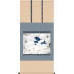 掛軸 (掛け軸) 霊峰四趣・夏 横山大観 尺五横 約横54.5cm×縦113cm g6216 KZ3G9-008 日本画 巨匠 お祝い 御祝 贈答 贈り物