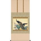 掛軸 (掛け軸) 牡丹孔雀図 円山応挙 尺五横 約横54.5cm×縦113cm g6260 KZ3G9-102 日本画 巨匠 お祝い 御祝 贈答 贈り物