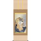 掛軸 (掛け軸) 虎図 円山応挙 尺五あんどん 約横54.5cm×縦150cm g6262 KZ3G9-104 日本画 巨匠 お祝い 御祝 贈答 贈り物