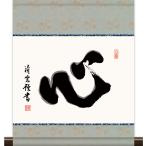  настенный свиток .. ось японский стиль современный . сердце Yoshimura Kiyoshi . примерно ширина 35cm× длина 42cm Mini размер Mini настенный свиток чай ..g6836 KM3R5-012 чайная церемония чай сиденье чай .. язык . следы ... следы ..