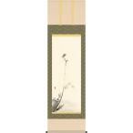 掛軸 (掛け軸) 枯木鳴鵙図 宮本武蔵 