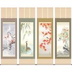 掛軸 (掛け軸) 年中掛け 四季奏歓 お