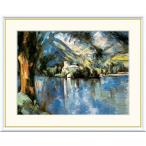 ショッピングセザンヌ セザンヌ アヌシー湖 （F8サイズ）（紐・フック付） 約横61×縦49.5cm インテリアアート（額絵） 世界の名画 g8082 J1-055 額入り アート リビング 玄関