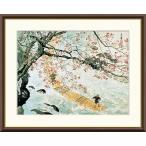 川合玉堂 花筏 （F8サイズ）（紐・フック付） 日本の名画 約横61×縦49.5cm インテリアアート（額絵） 伝統の日本画 g8454 J2-015 額入り アート リビング 玄関