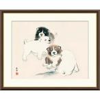 円山応挙 狗子図 （F6サイズ）（紐・フック付） 日本の名画 約横52×縦42cm インテリアアート（額絵） 伝統の日本画 g8656 J2-094 額入り リビング 玄関