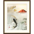 吉祥紅峰登龍門 石田芳園 （F8サイズ）（紐・フック付） 伝統開運画 約縦61×横49.5cm インテリアアート（額絵） 伝統の日本画 g9120 J4-F004 額入り リビング