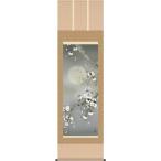 掛軸 (掛け軸) 春用 夜桜 緒方葉水 