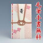  обручальный подарок магазин san. золотой .( брак * в общем . праздник )1~3 десять тысяч иен оптимальный праздник . пакет HM157( тысяч птица * розовый : tanzaku ) бесплатная доставка * оплата при получении не возможно 