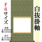 .. сверху белый .( белый одноцветный ) настенный свиток F6 размер .. круг таблица оборудование современный модный белый бумага одноцветный каллиграфия документ . картина в жанре суйбоку .. выставка просмотр . произведение выставка 