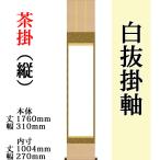 .. сверху белый .( белый одноцветный ) настенный свиток чай .( длина ).. три уровень таблица оборудование современный модный белый бумага одноцветный каллиграфия документ . картина в жанре суйбоку .. выставка просмотр . произведение выставка 
