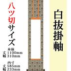 .. сверху белый .( белый одноцветный ).. для настенный свиток .tsu порез золотой .. таблица оборудование современный модный белый бумага одноцветный каллиграфия документ . картина в жанре суйбоку .. выставка просмотр . произведение выставка 